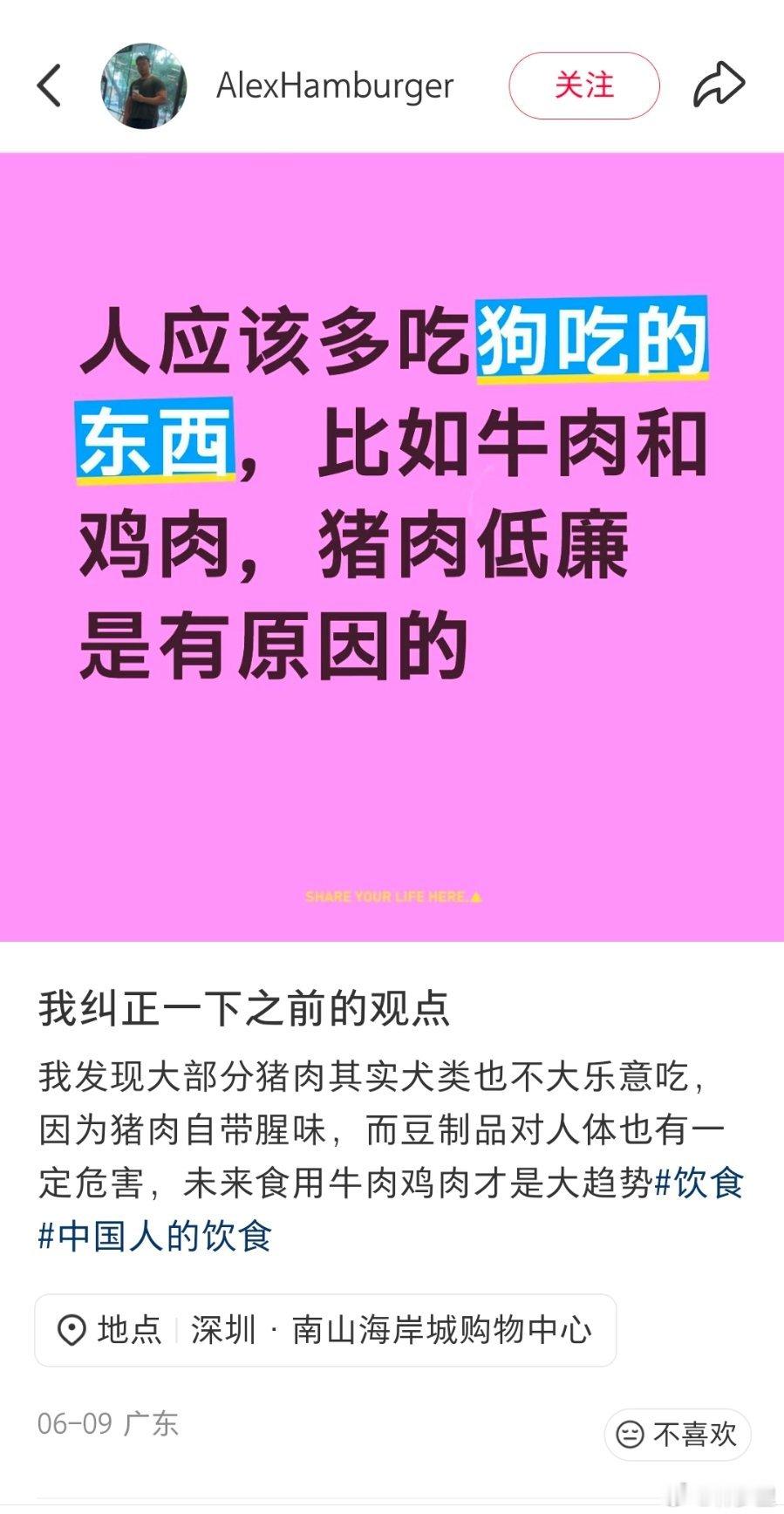 ？还有孜孜不倦专门劝人别吃猪肉的。论网络上的邪门生物。 