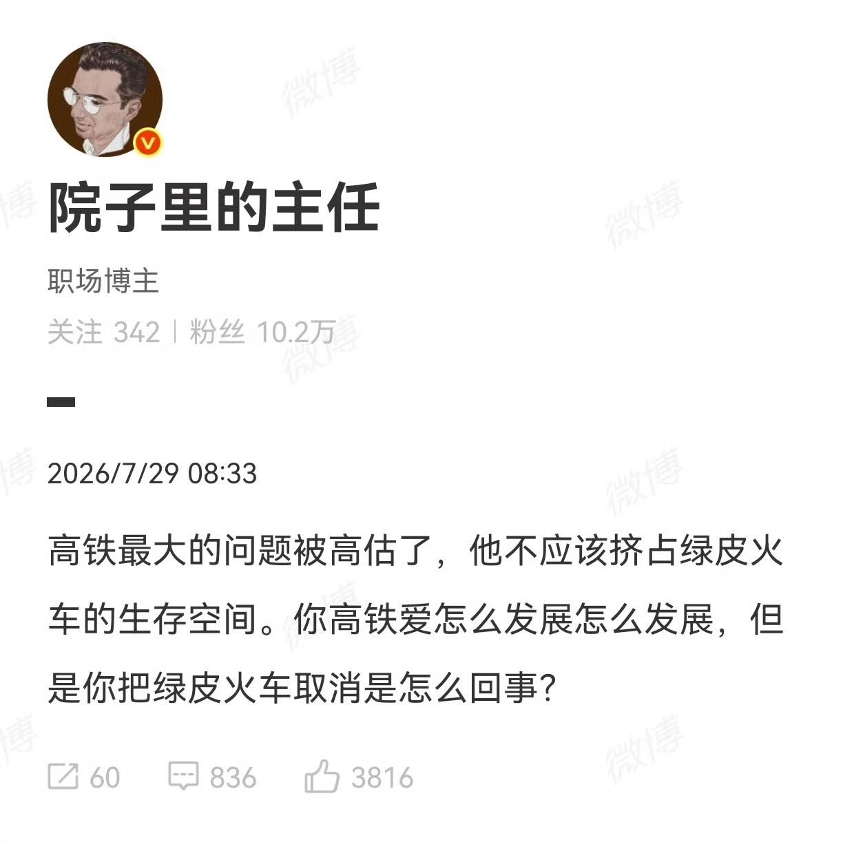 有了自行车、电动车、高铁，谁还骑驴出行呢？你以为大家都是易中天？

科技在改变，