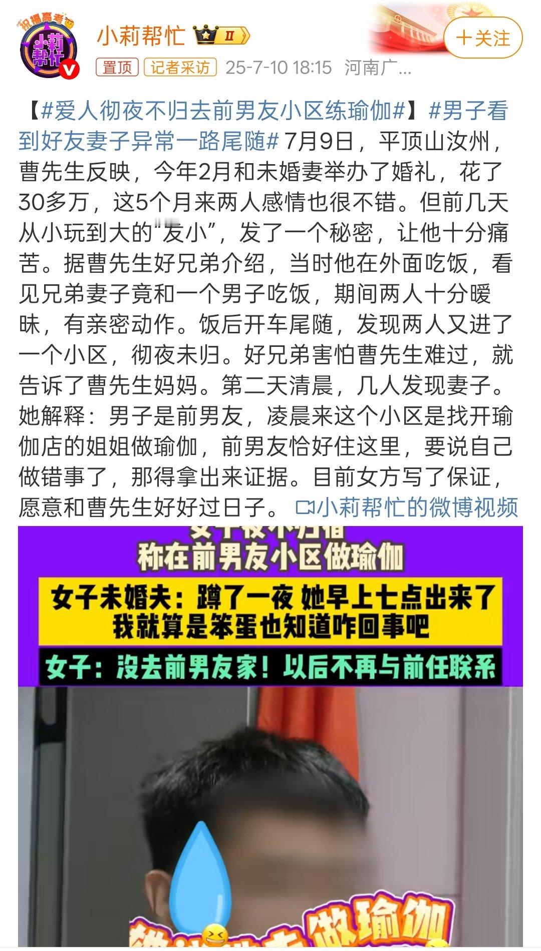 爱人彻夜不归去前男友小区练瑜伽一前一后...摄像头“立功”了。希望能好好过日子！