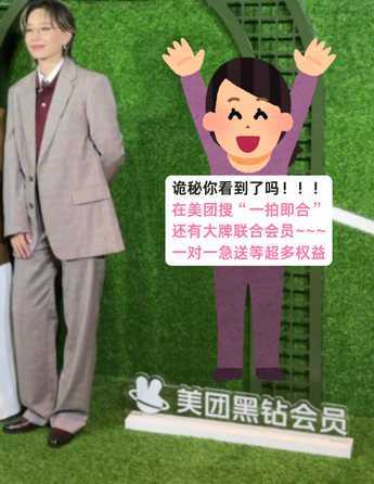 李斯丹妮现身北京线下活动李斯丹妮又开始整活了，这次整得挺好，下次继续。美团黑钻这