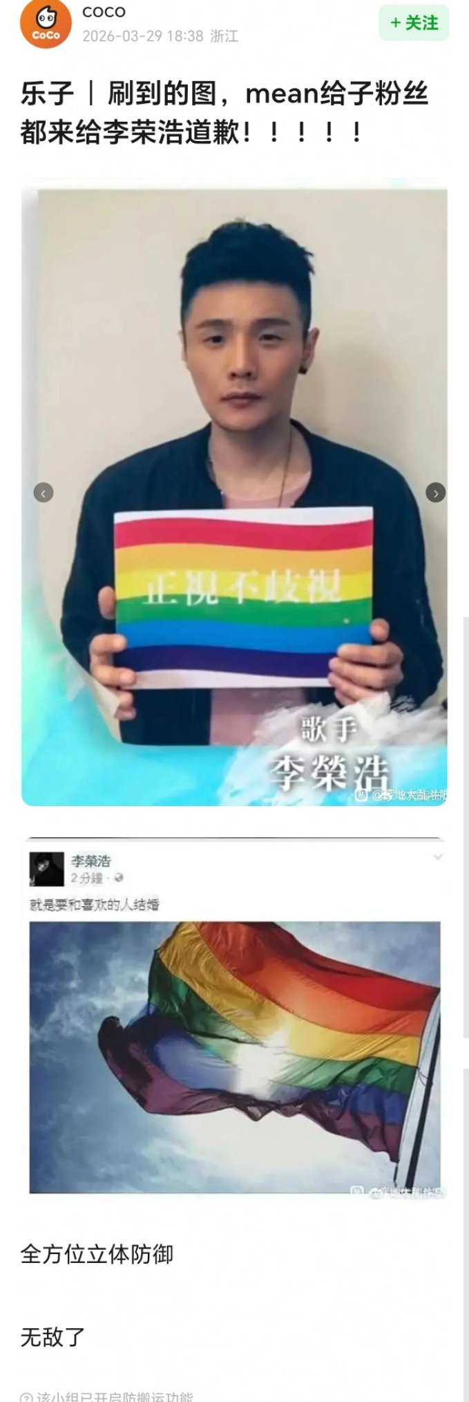 李荣浩4连质问单依纯怎么办我觉得李荣浩无敌了，那个給能给李荣浩道歉吗 