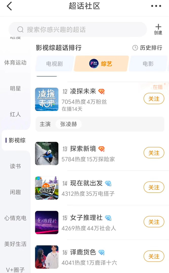 白鹿和跑男导演什么关系 