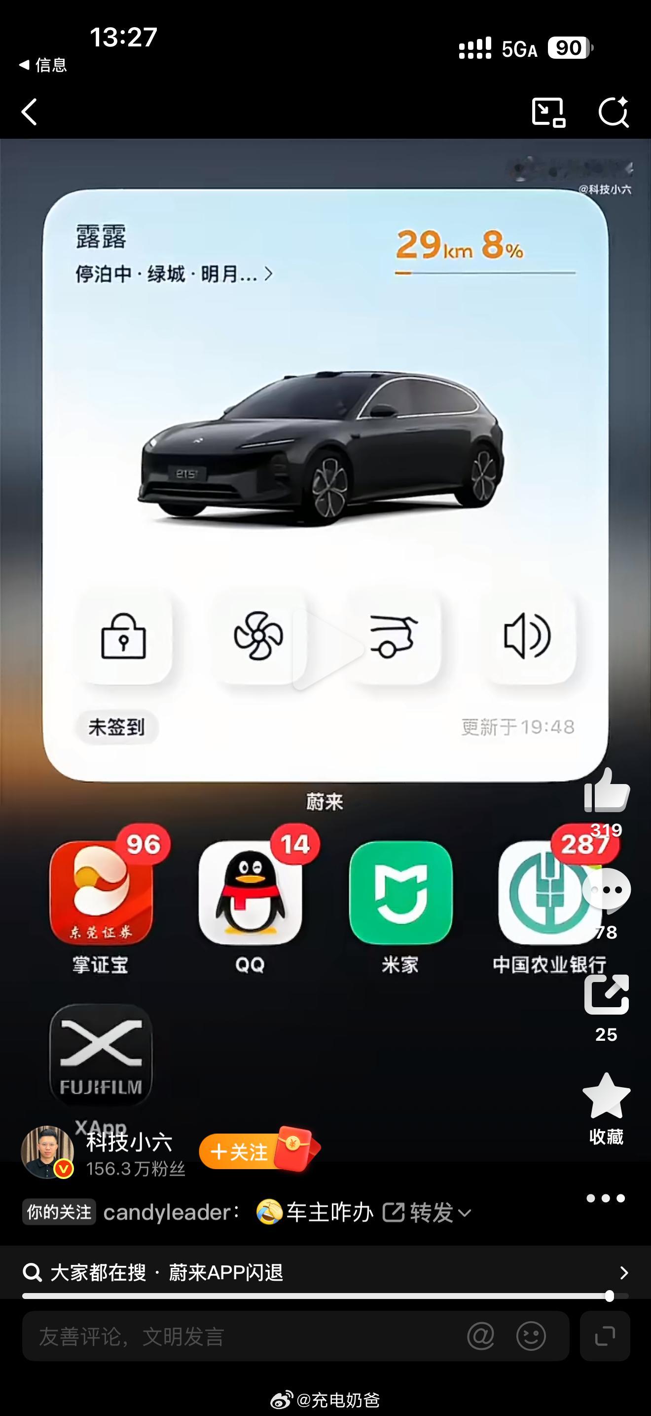 总说特斯拉有的，来来都有，现在特斯拉说：这可不兴有啊蔚来车主罚站