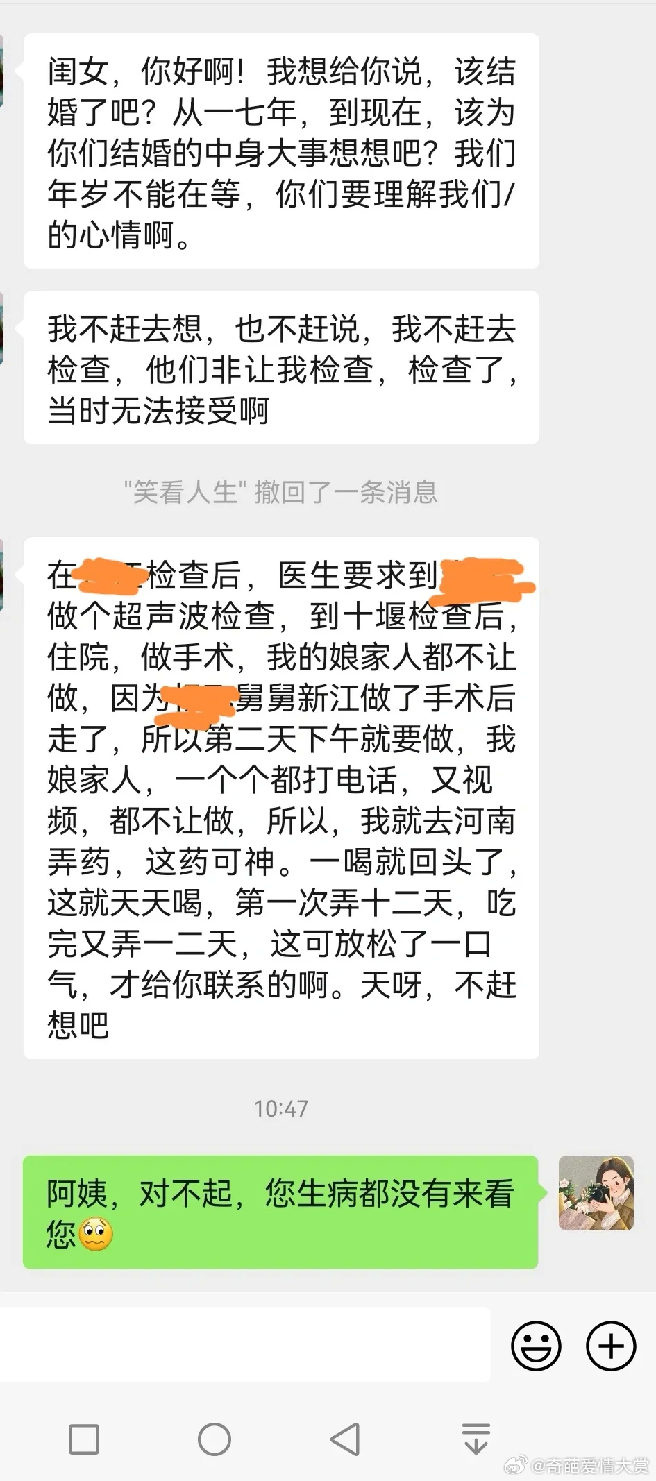 还没过门儿好像就有婆媳矛盾了怎么办？ ​​​
