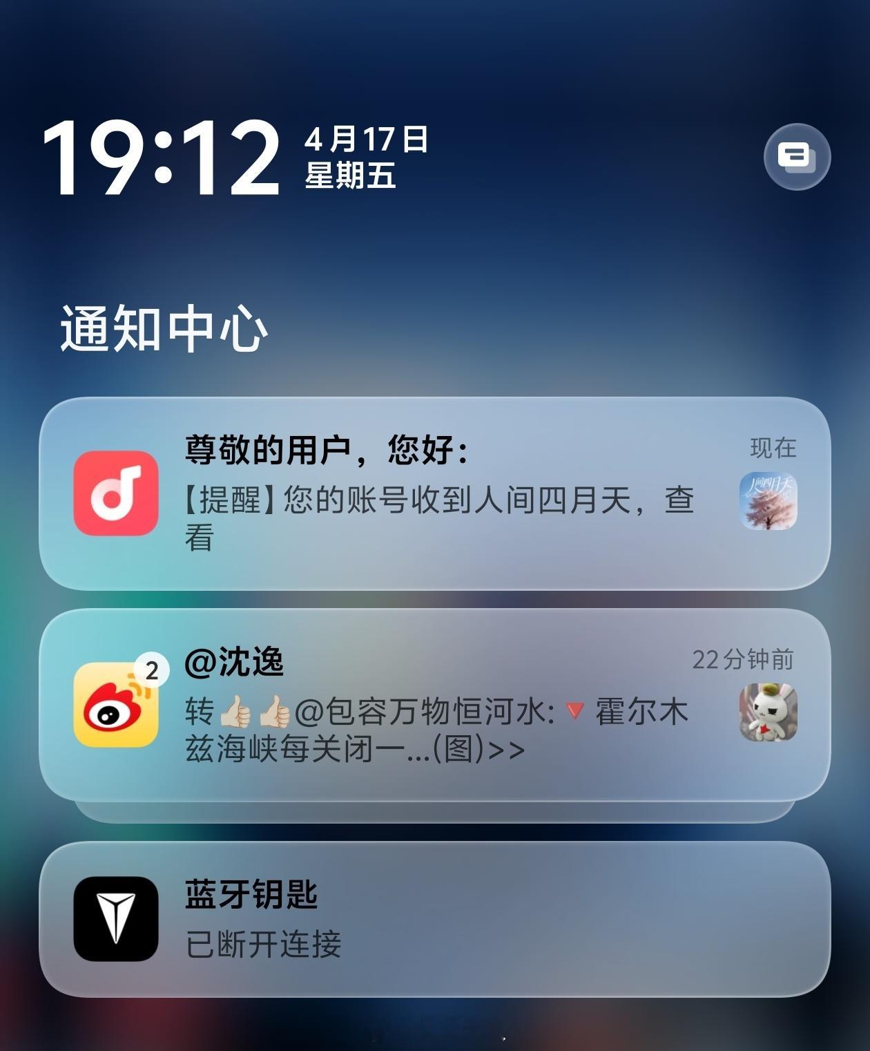 蓝厂还是很谨慎的，推送的是人间四月天而不是人间五月天另外以前蓝厂的系统叫Orig