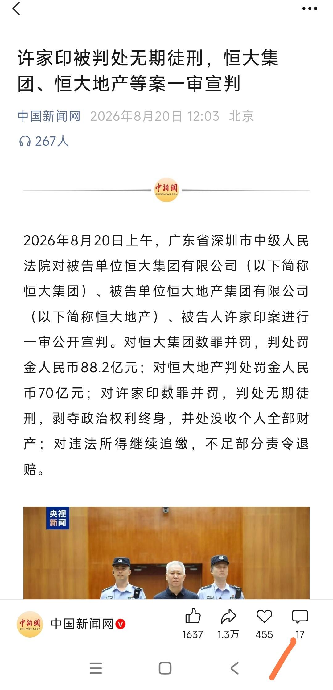太便宜了他。 