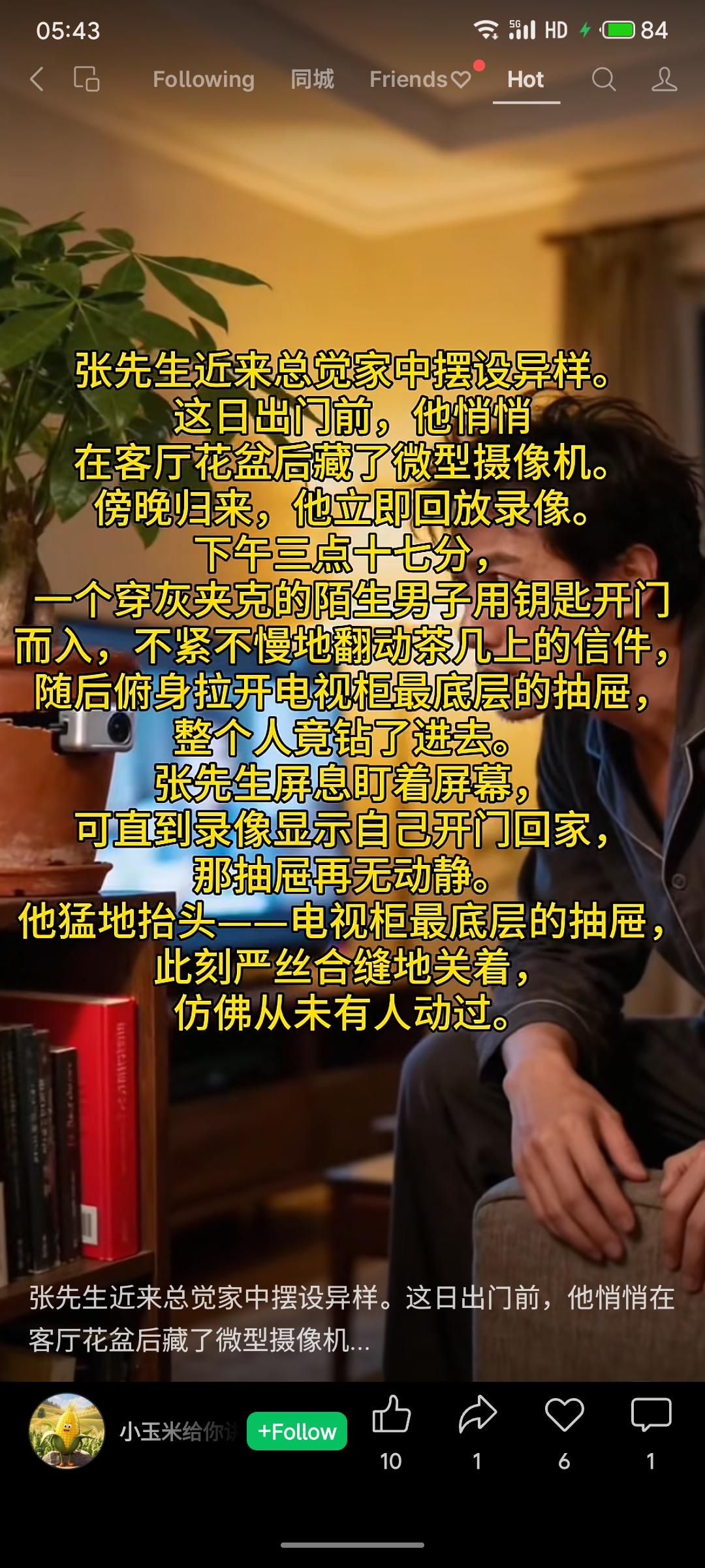 张先生察觉家中异样，暗藏摄像机后竟拍到陌生男子用钥匙开门而入。此人翻动信件后，竟