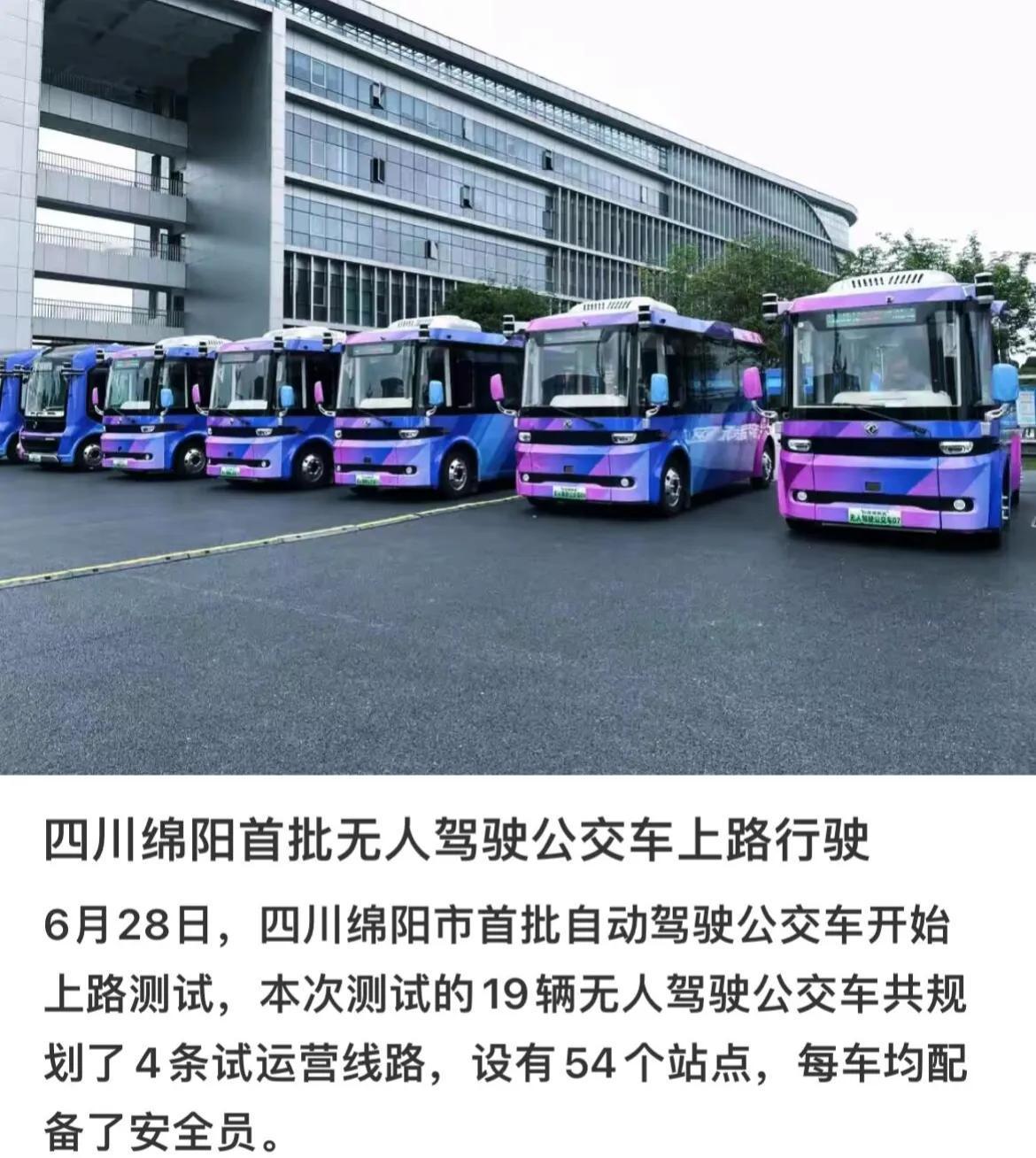 公交车真的不能无人驾驶啊[捂脸][捂脸][捂脸]

公交路况复杂，车身大，面向各