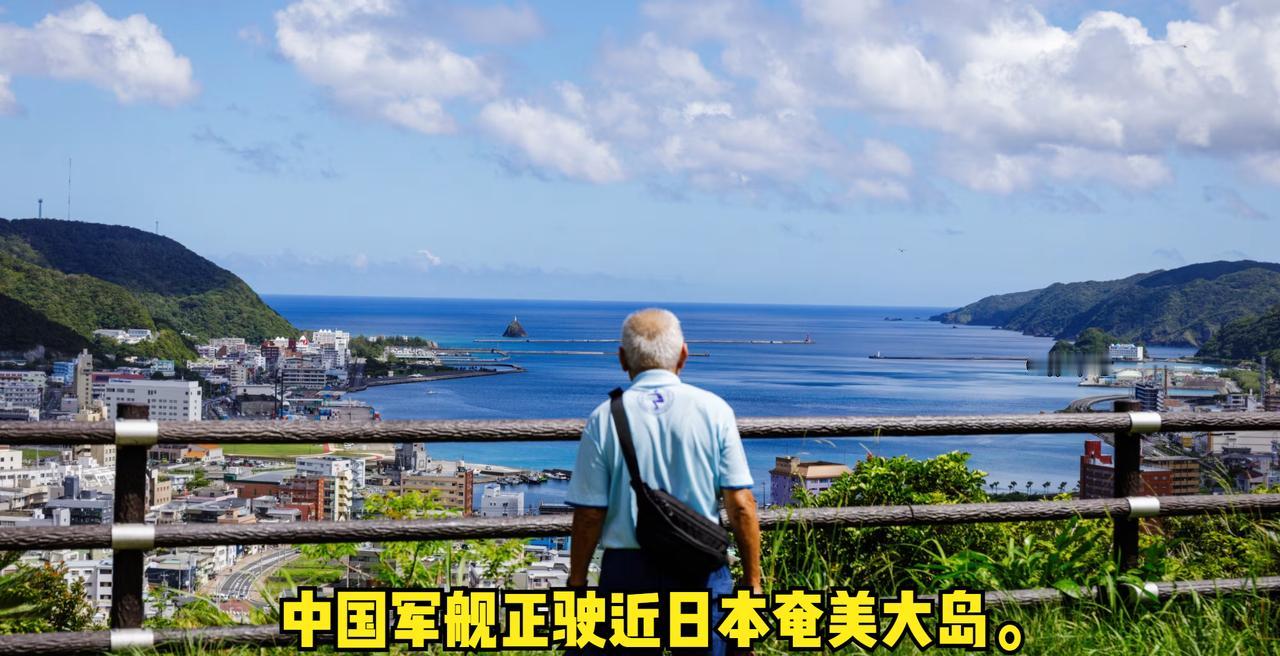 给日本“递刀”。
美国《华尔街日报》报道称：“中国军舰出没日本沿岸，距离过近引发