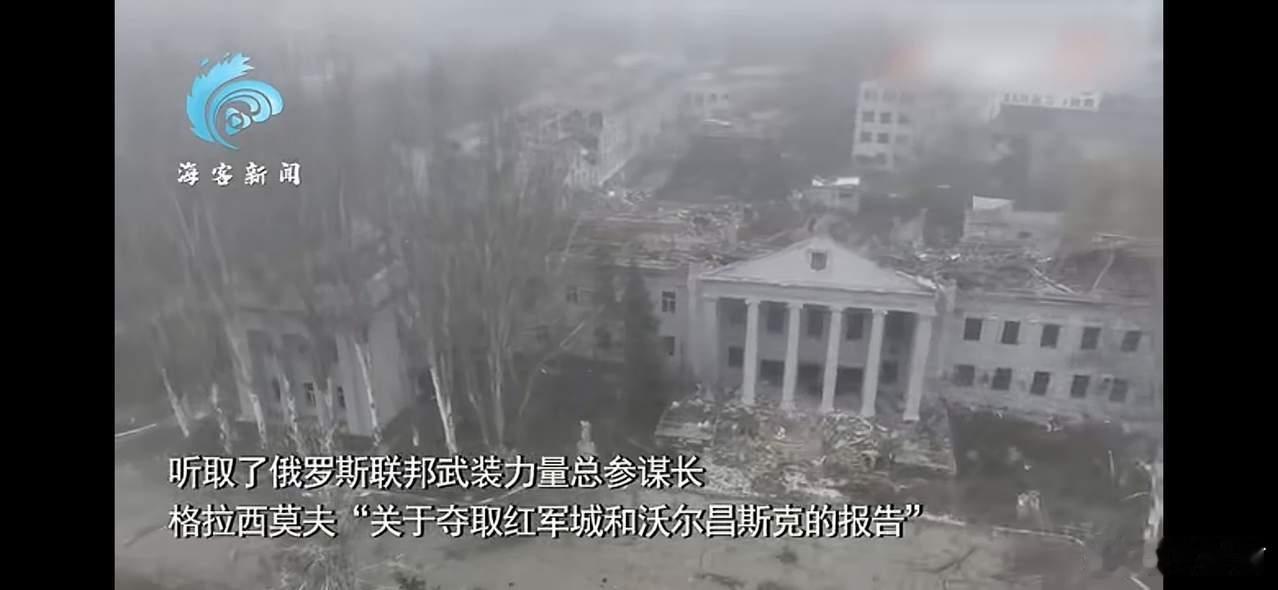 俄国防部公布解放红军城画面11月30日，俄罗斯在红军城主广场升起国旗，表示红军城