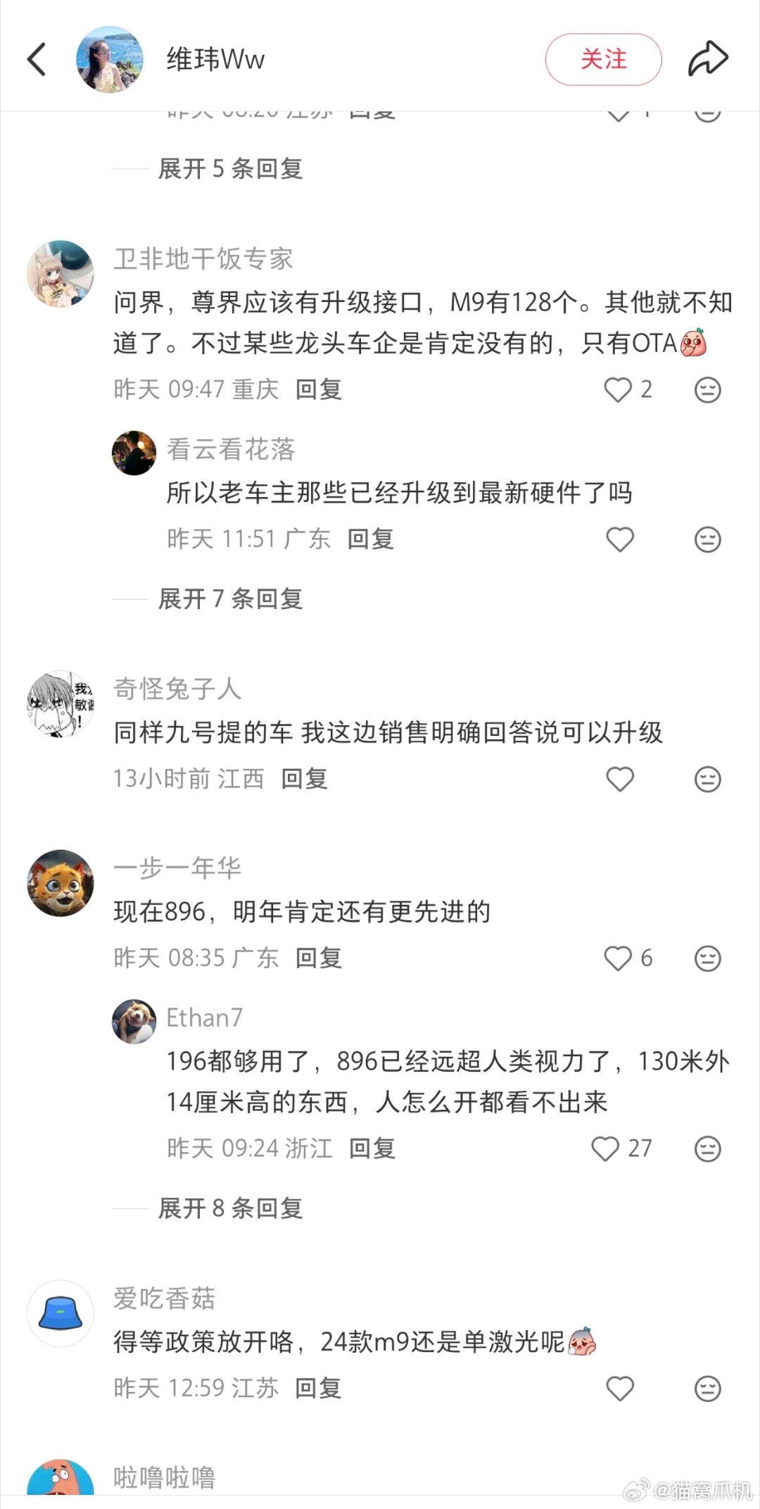 原来尊界s800用户也有这些烦恼。一位最近提车尊界s800的车主因为发现享受不到