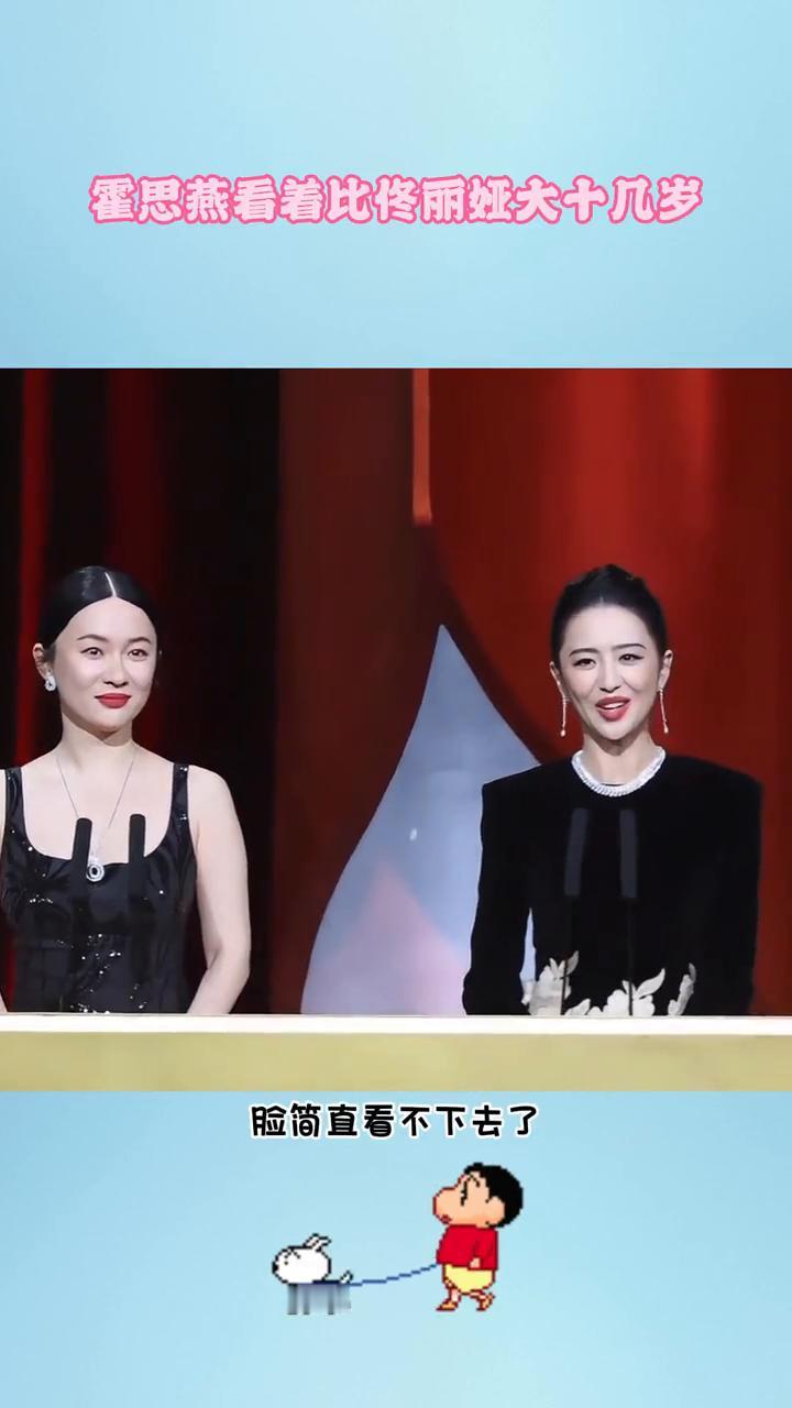 霍思燕看着比佟丽娅大十几岁。
霍思燕在高清镜头下脸简直看不下去了，又老又胖，笑起