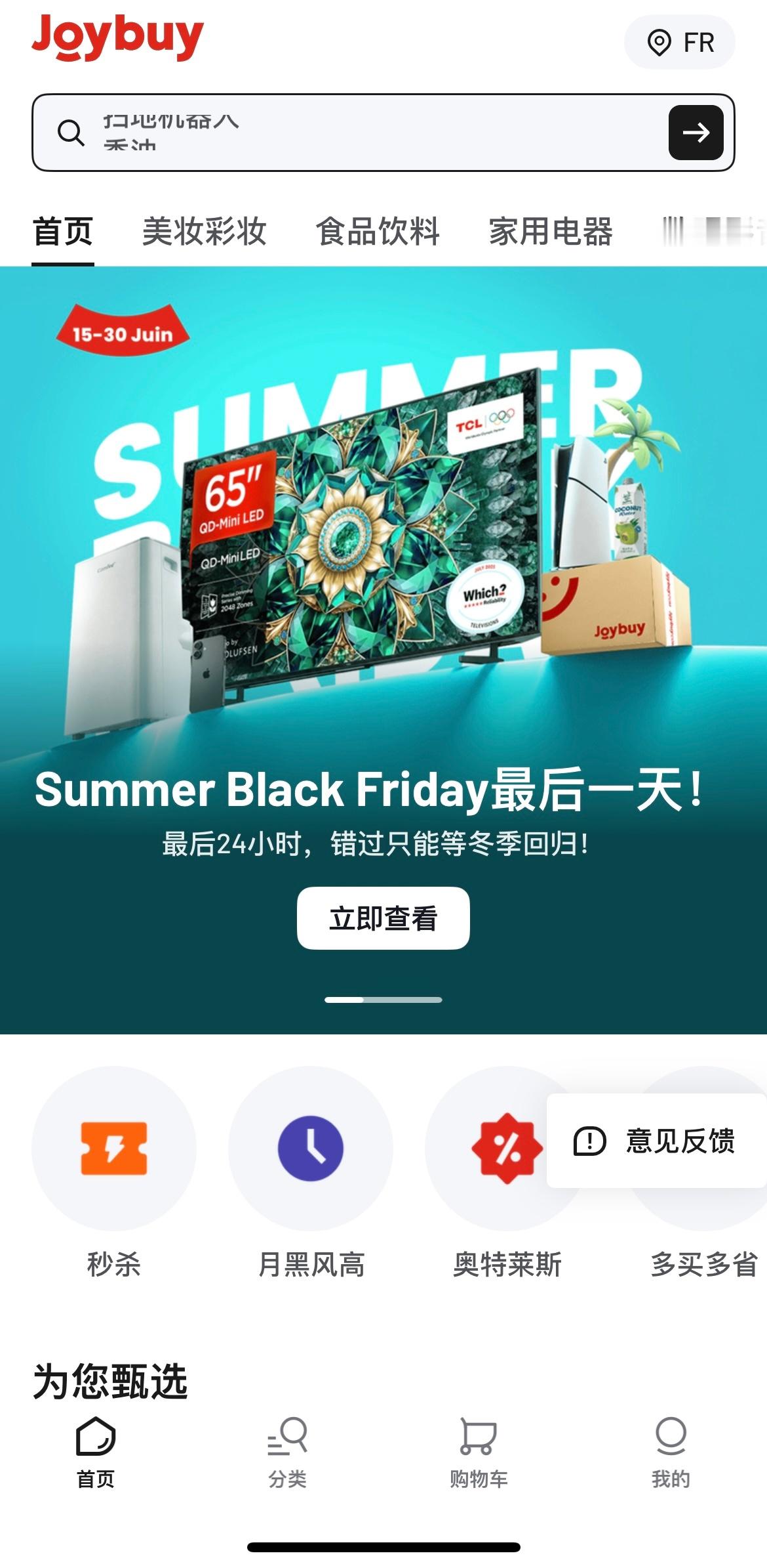 老留子感谢京东joybuy 这两天看到好多老留子花式感谢joybuy，我真的笑着