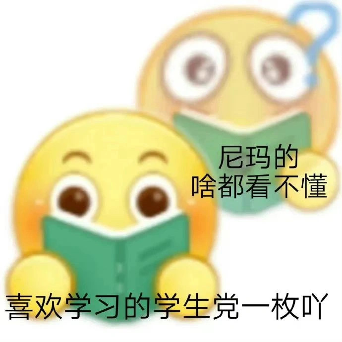 搞笑表情包 ​​​