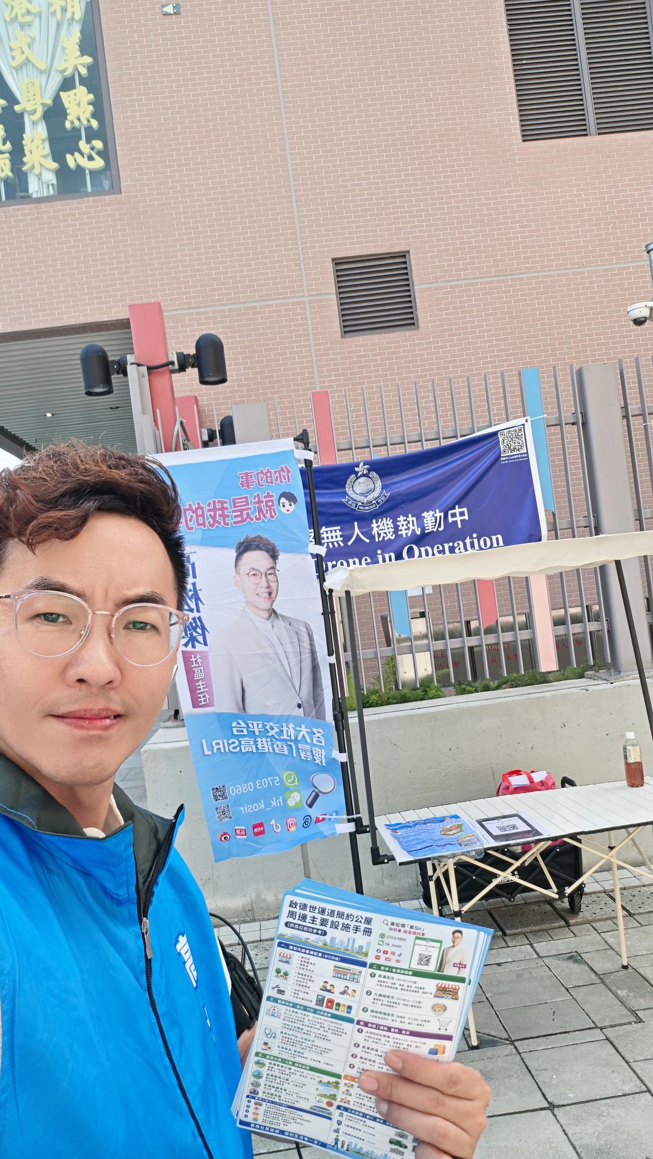 风雨不改，高Sir下午继续落区，在启欣苑开街站，解答街坊的问题。期间多次遇上大风