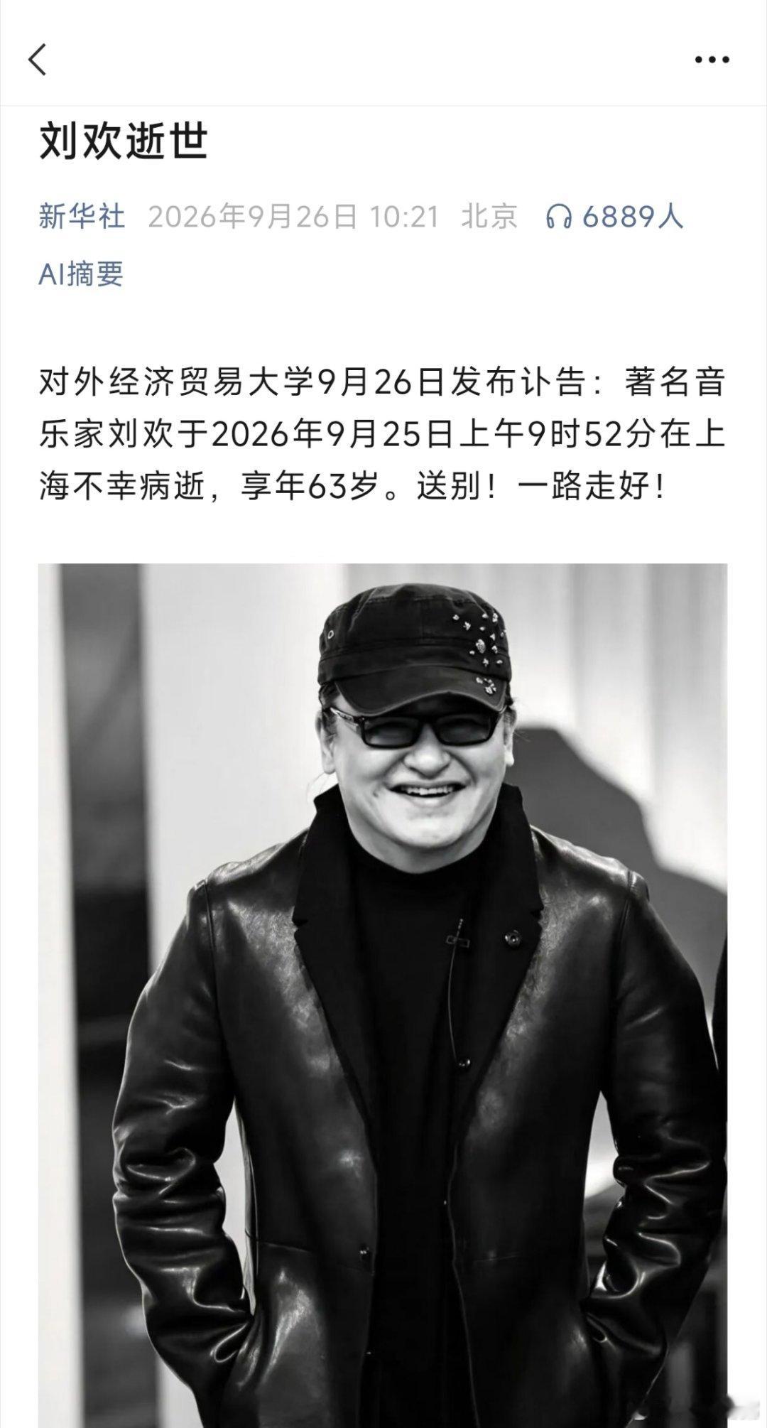 刘欢09年确诊不死癌症刘欢曾多次带病登台坚持真唱刘欢什么病 也许是经常喝酒的缘故