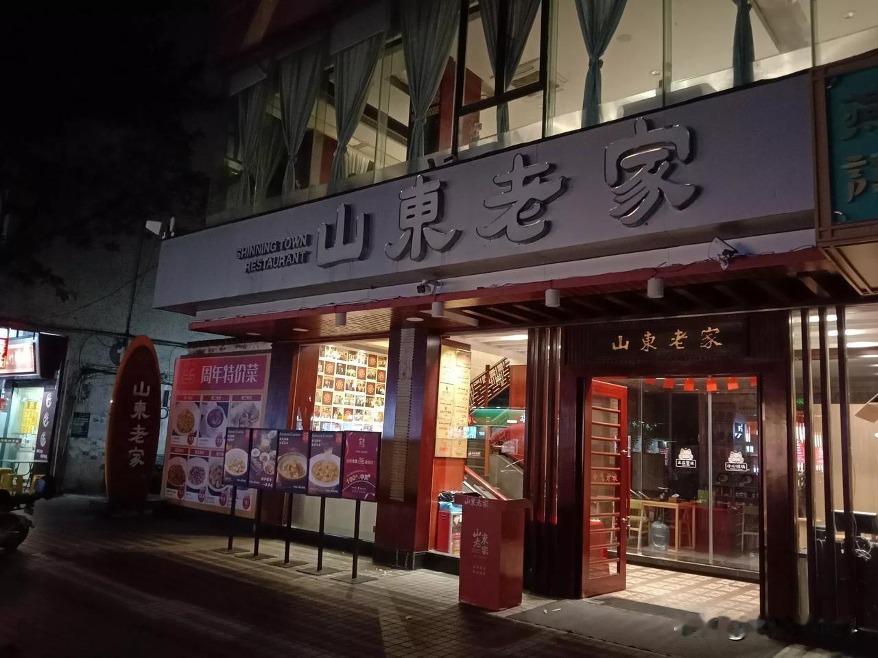 广州。山东老家鲁菜馆吃饭。浙江同事们让我这个山东人点菜，这就有点难了。

除了京