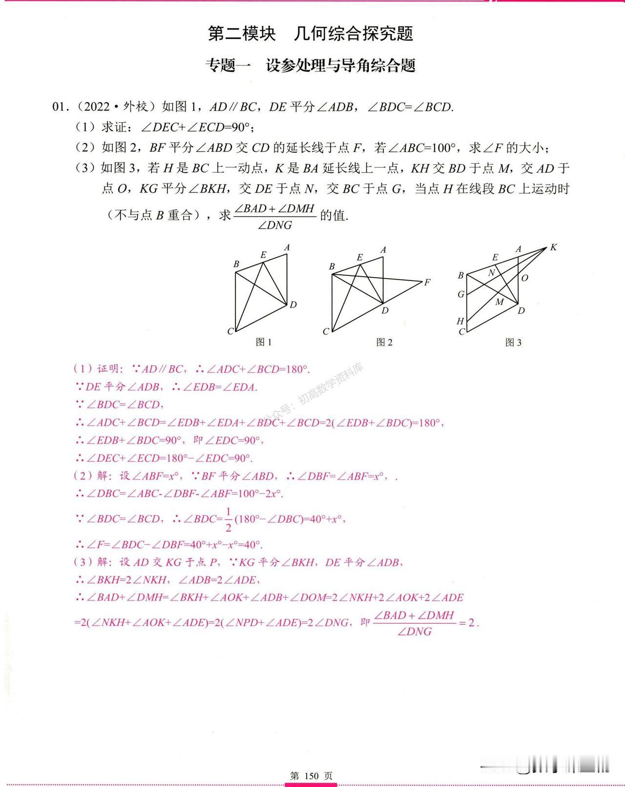 7天做完这些，初二数学期末成绩就稳了