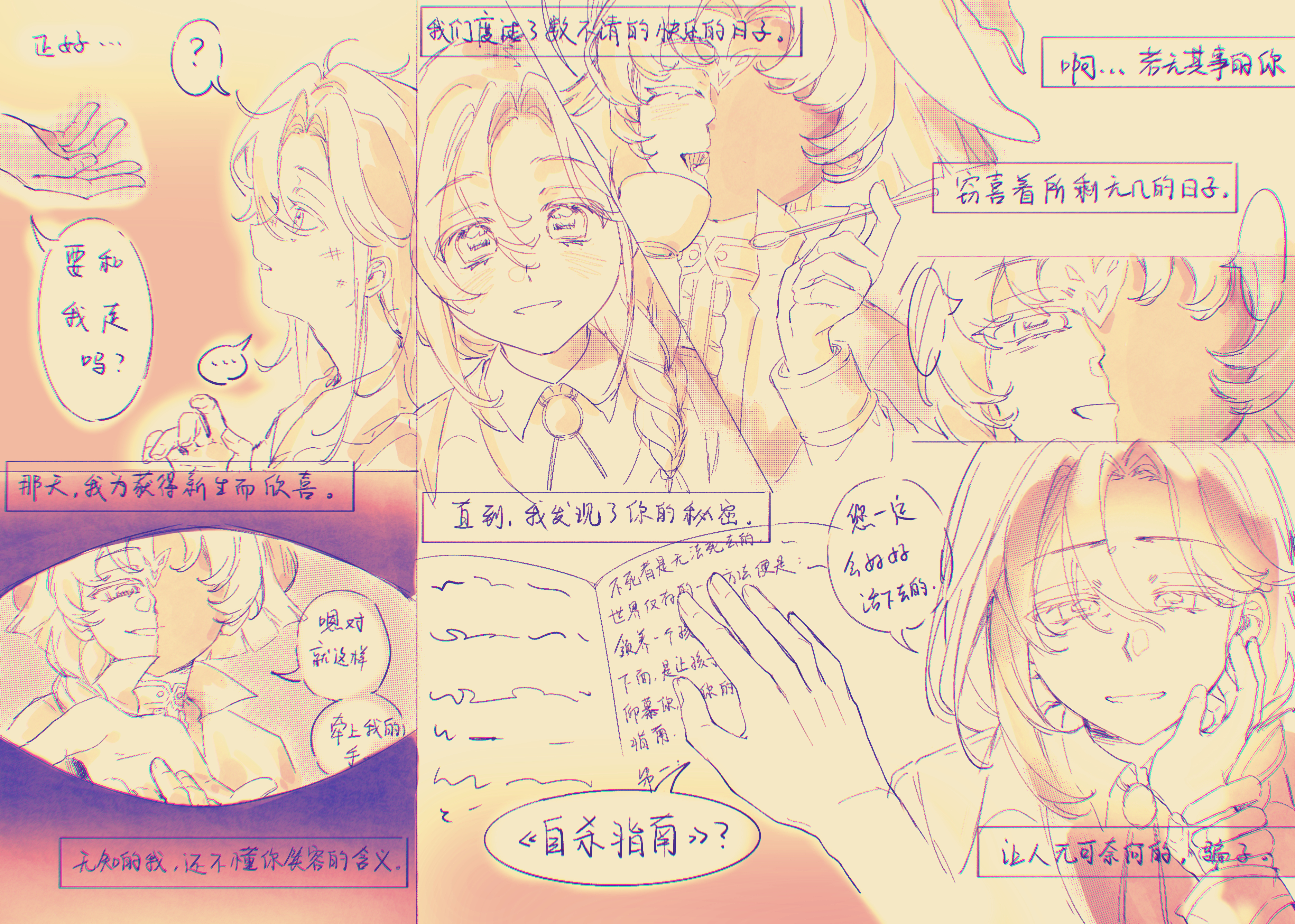 5玉不老魔女和自杀指南的那个梗 ​​​