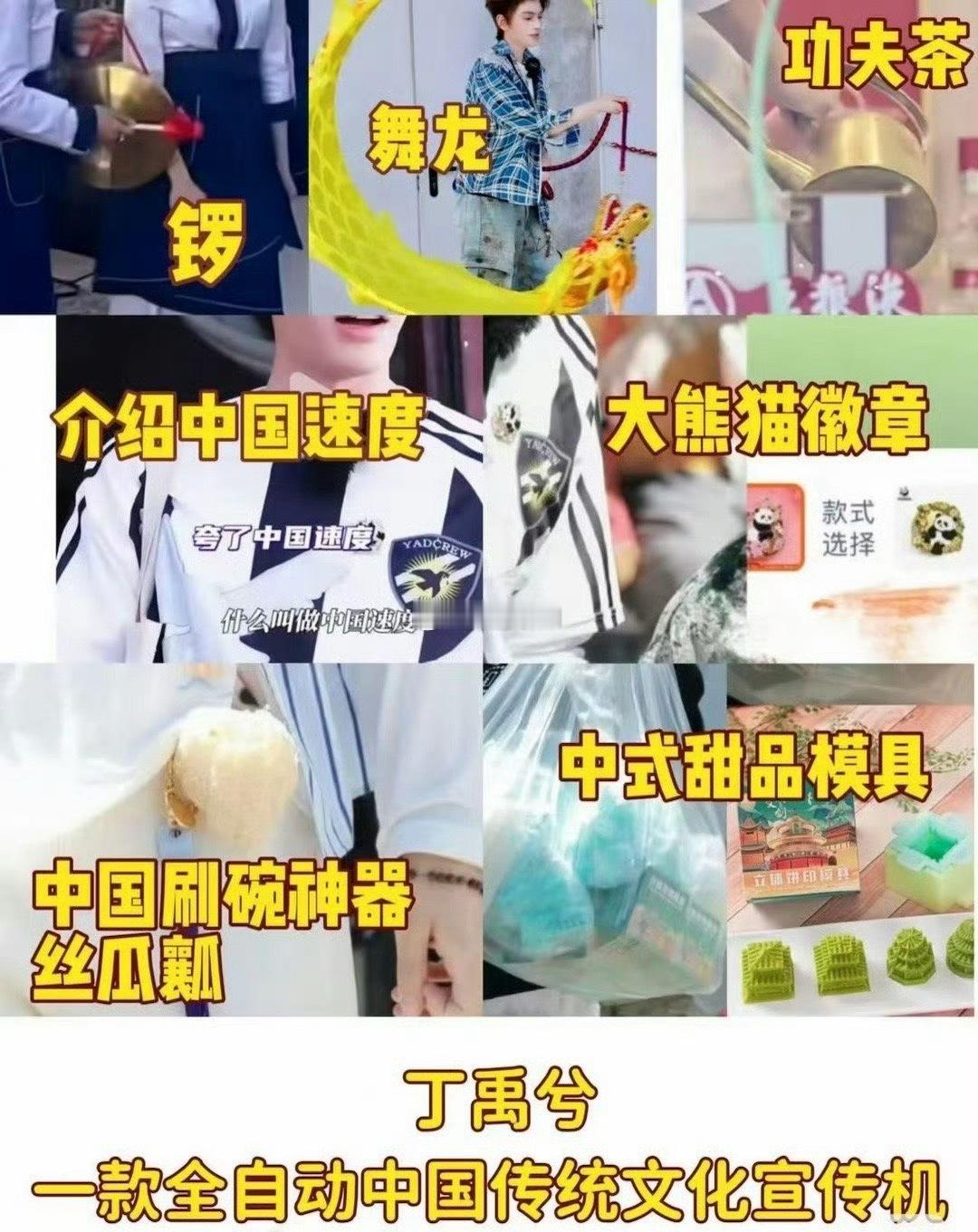 他真的就是随时随地在表达自己真诚的一人，大到弘扬🇨🇳文化，小到照顾和帮助每个