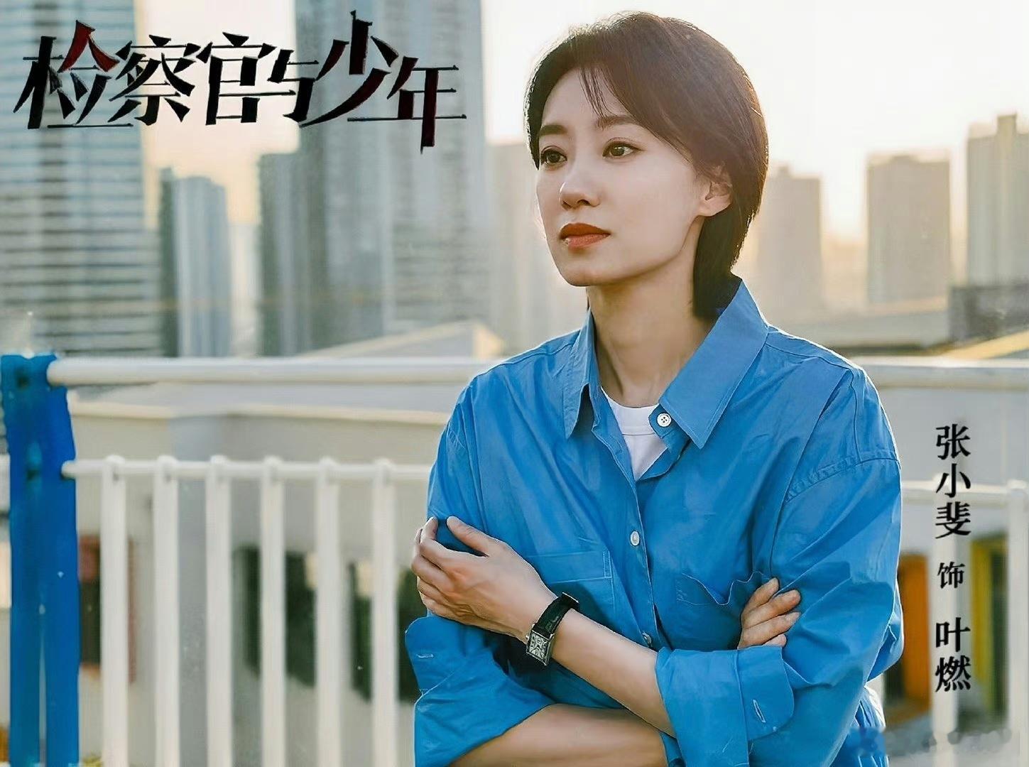 #张小斐新剧杀青#谁懂我现在的心情有多激动啊，我可真是太想看这个剧了，张小斐的演