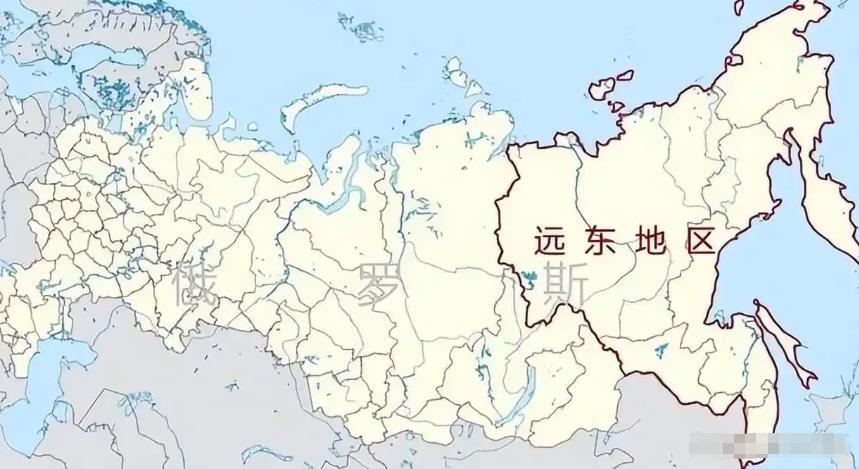 俄罗斯现在最大的痛苦其实就是远东！远东面积695万平方公里，其中80%的土地位于