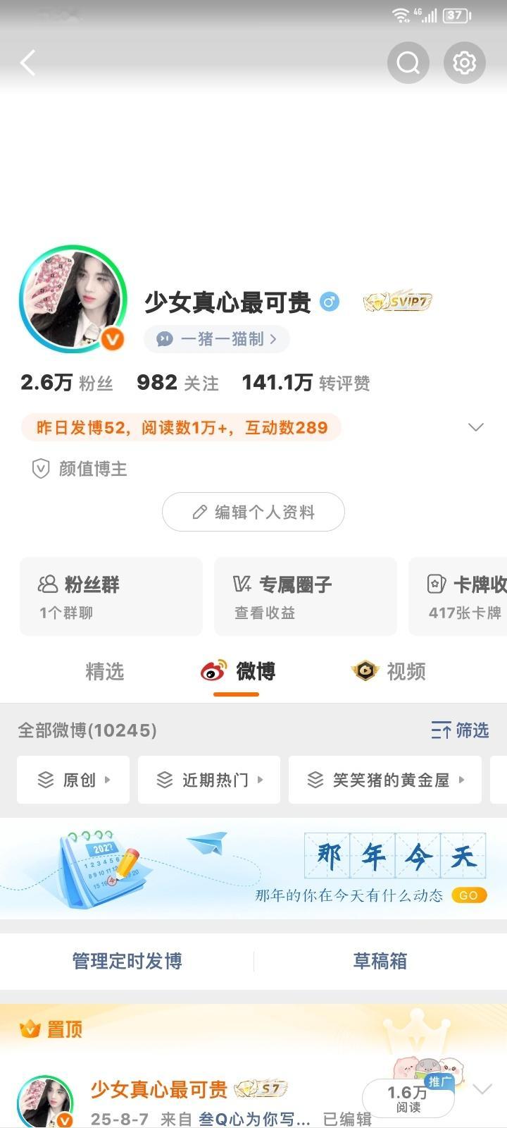 无v的时候你们不互动，黄v的时候你们也不互动，我🍊了你们依旧不互动，你们要咋？