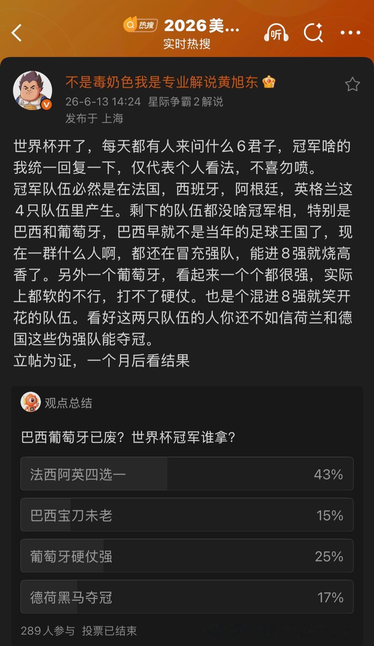 🔻发现黄旭东奶过荷兰德国。荷兰vs摩洛哥海外新鲜事世界杯大v说