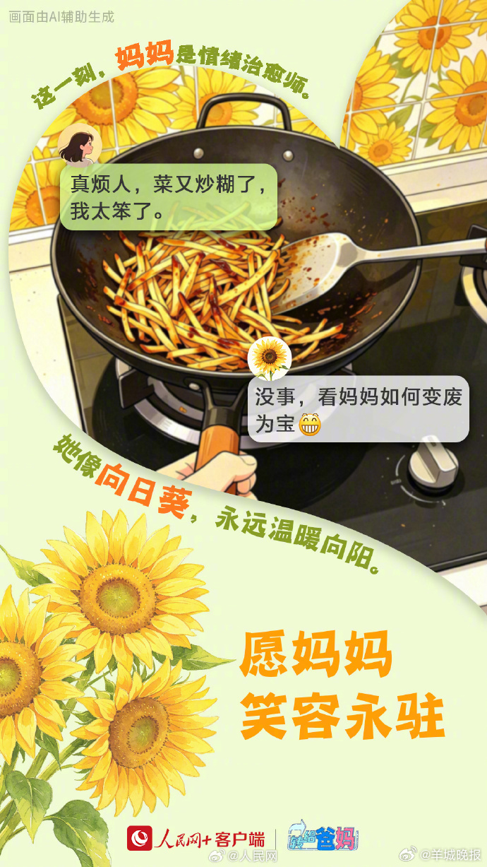 【#最美的花送最美的母亲#】当新生命啼哭落地，世间便多了一位妈妈。妈妈像花，有时