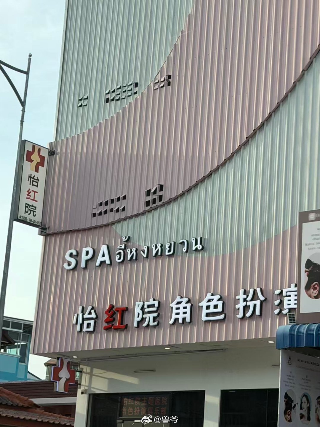 怡红院
