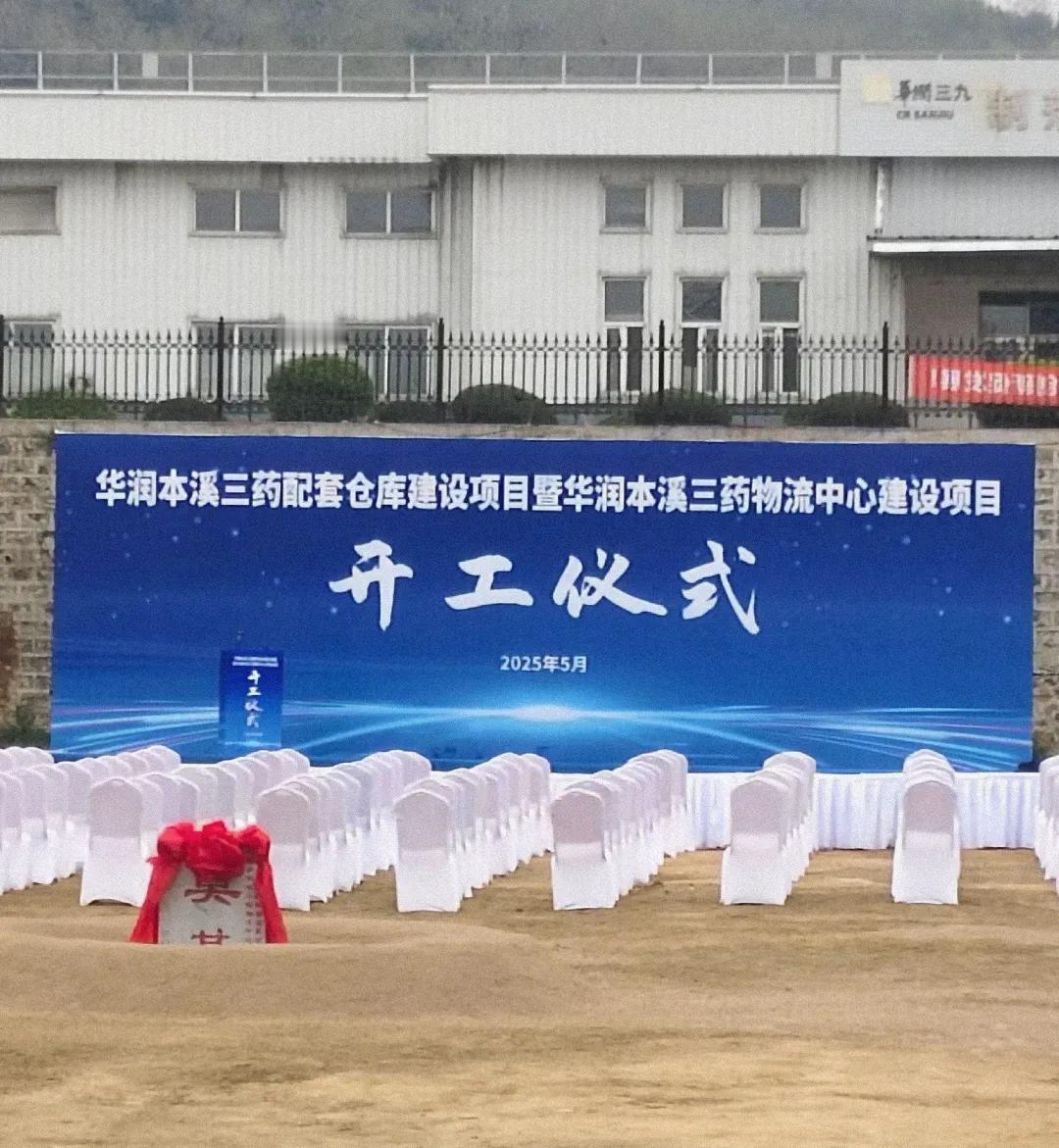 还是要祝贺本溪，特别是住在石桥子的百姓可谓是受益匪浅。毕竟华润物流中心终于开工建