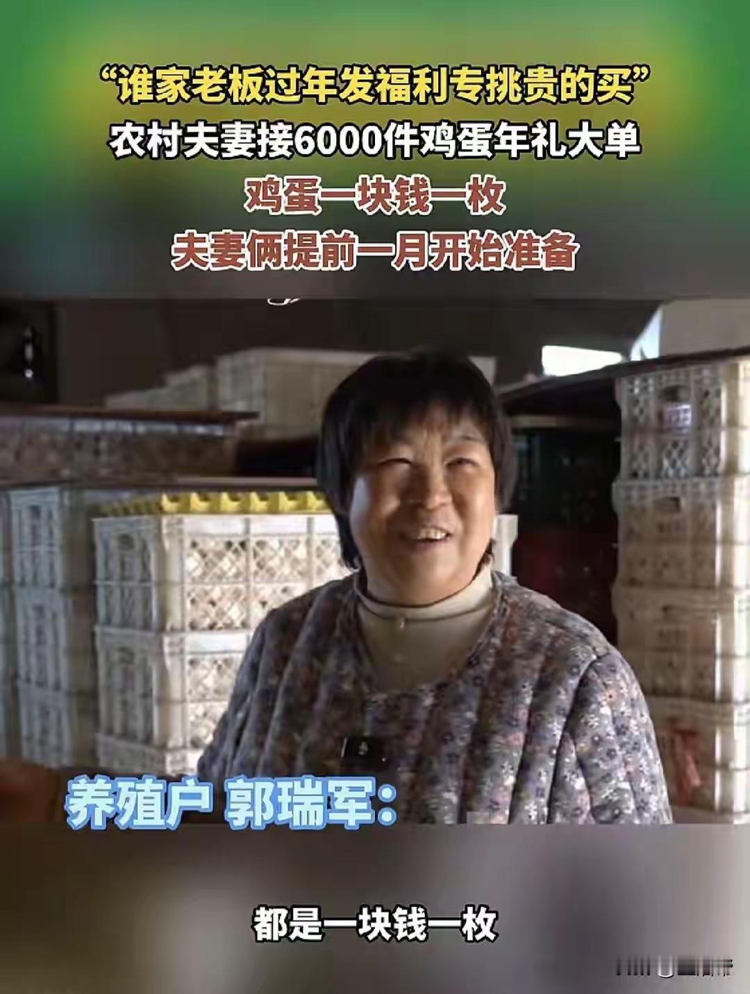 河南长垣这对农村夫妻也太牛了！36万枚鸡蛋卖出36万，1元1枚比普通鸡蛋贵不少，