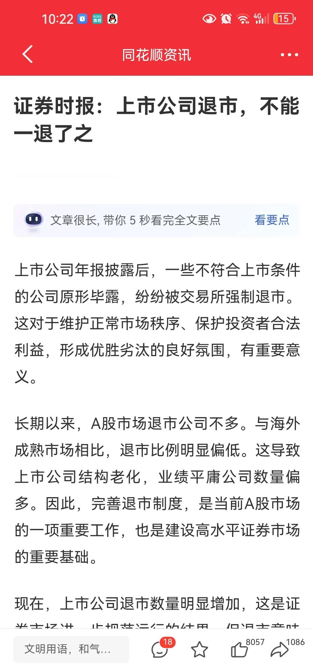 买者自负已经深入人心，这些年a股的小散赔了钱也都会很自然的认为自己是技不如人，输