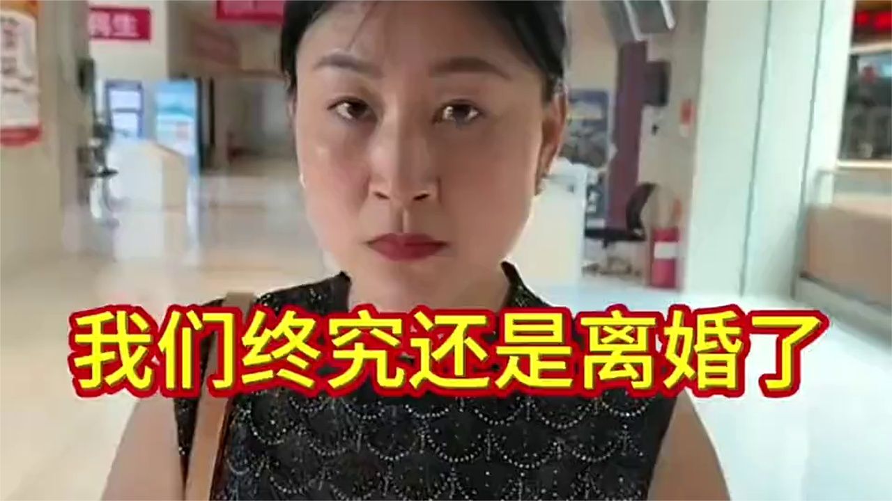 男子记录和媳妇离婚全过程，接下来，把网友都看破防了