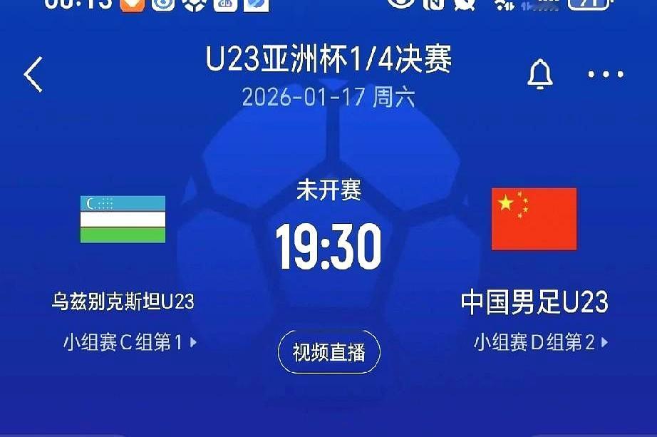 中国U23这次真硬。三战零丢球，5分出线，第一次进淘汰赛，门将李昊像开挂。
 