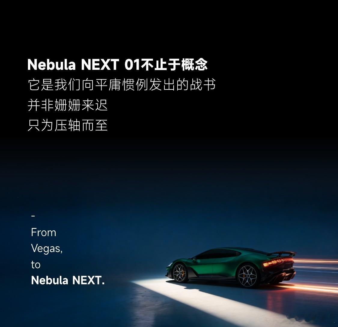 追觅跨界造车引发争议，该品牌从扫地机器人领域入局，仅8个月便在北京车展发布Neb
