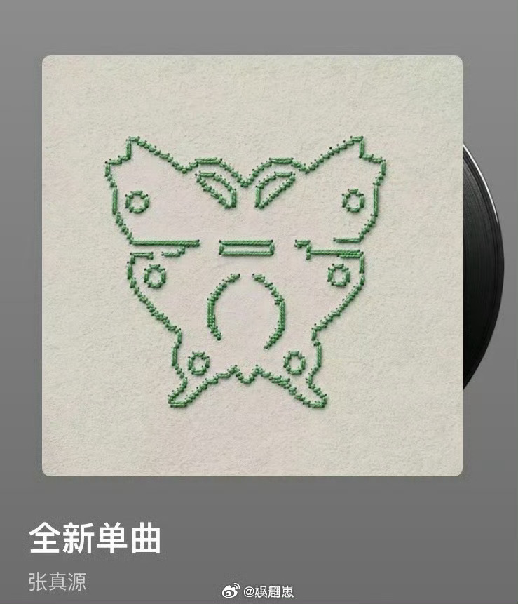 张真源相思锁进度条是蝴蝶张真源新歌进度条是蝴蝶 原来张真源《相思锁》播放进度条是