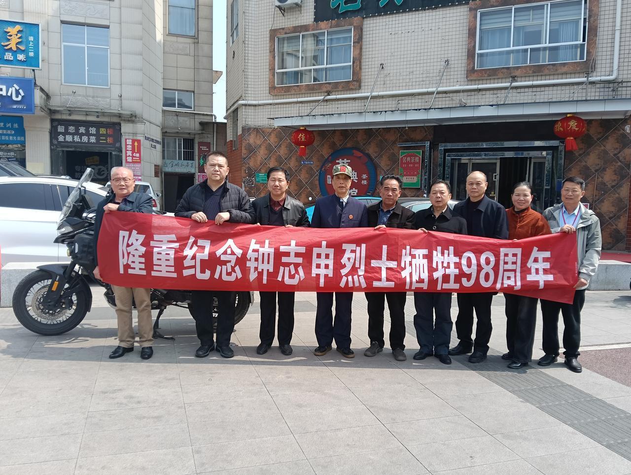 韶山精神研究会纪念钟志申烈士英勇就义98周年

2026年3月12日上午，韶山钟