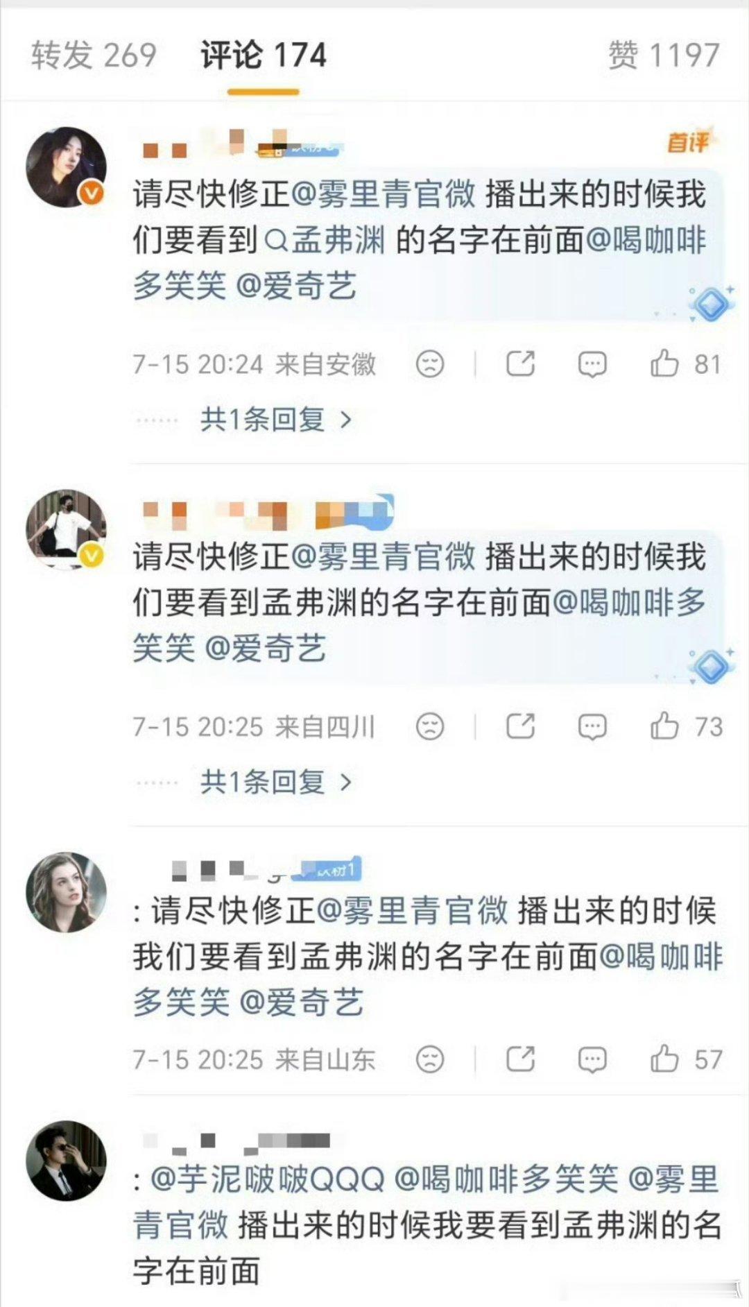 《雾里青》婚礼道具张婧仪角色在男主前面，李现粉丝不乐意了，在和剧组维⭕，现在仪丝