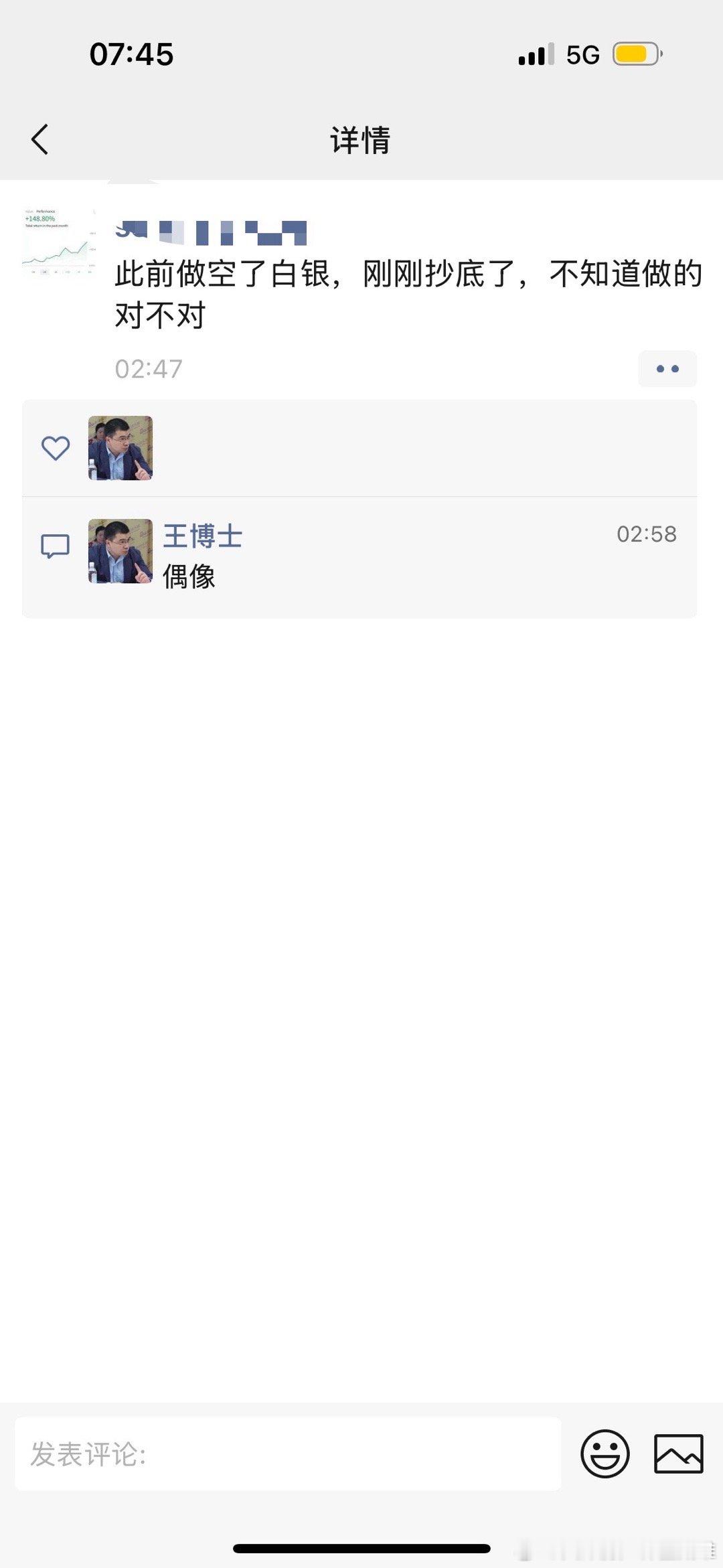 前几天喊空的香港哥们，昨天夜里两点多做多又杀进去了，他是先知还是赌棍？ 