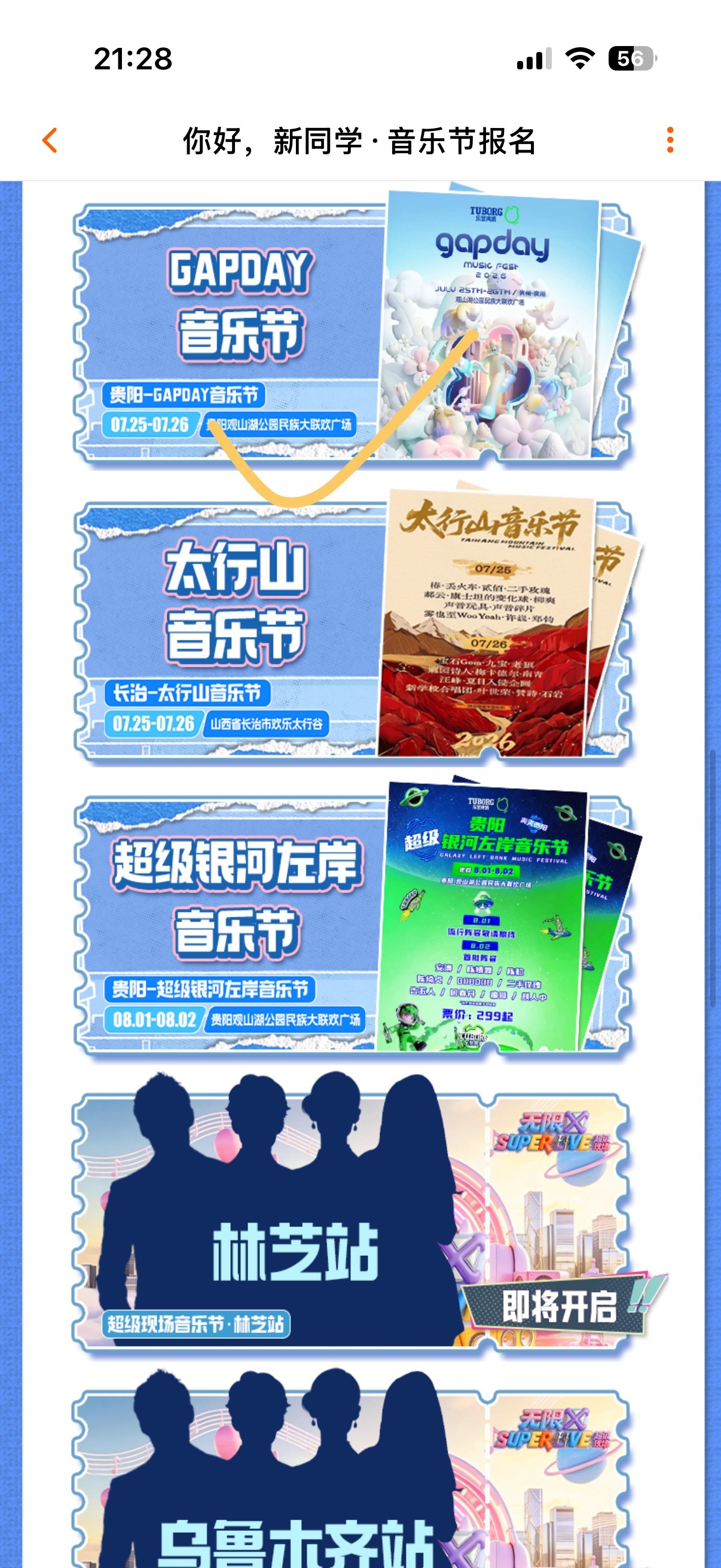 鹿晗gapday🎫 🤔鹿晗 （芒果tv app搜索芒果卡-2026高考准考证