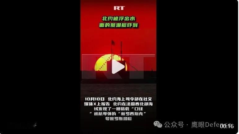西方媒体称“新罗西斯克”号在法国海岸附近上浮，是因为出现了故障，北约秘书长马克·