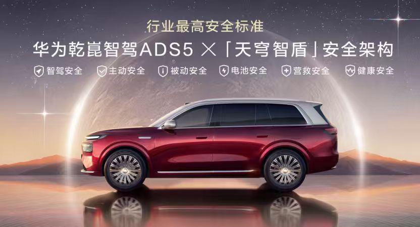 车盟快讯：今晚，奕境汽车携手华为乾崑登陆央视《超凡一步 | 中国汽车新跨越》直播