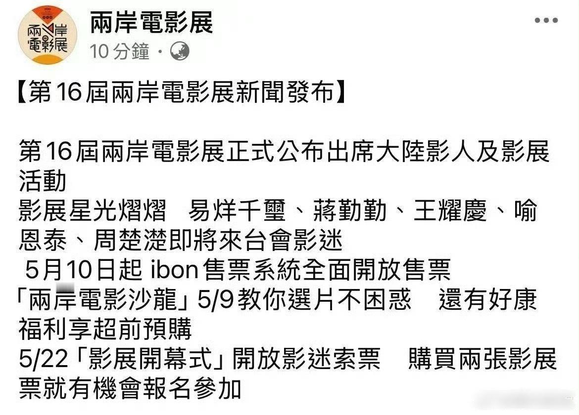 易烊千玺终于出席活动啦，时隔八年，易烊千玺将带着《小小的我》出席两岸电影展，再度