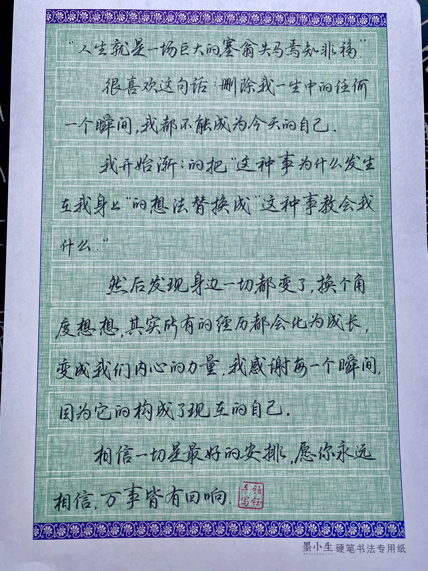 人生就是一场巨大的塞翁失马焉知非福