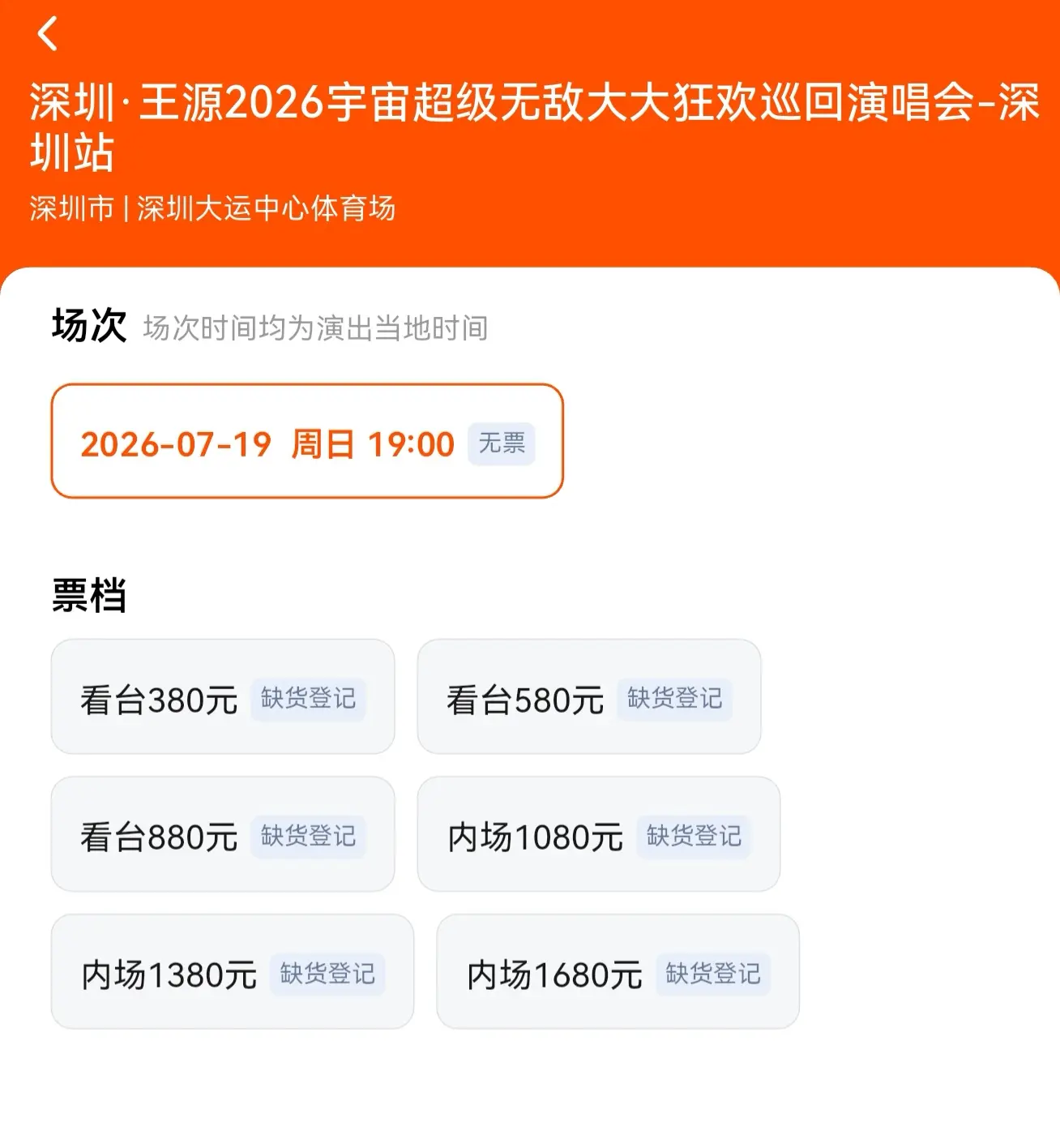 三战三败，就这个深圳一定要我使用钞能力！！！三开甚至都没给我跳转前方拥...