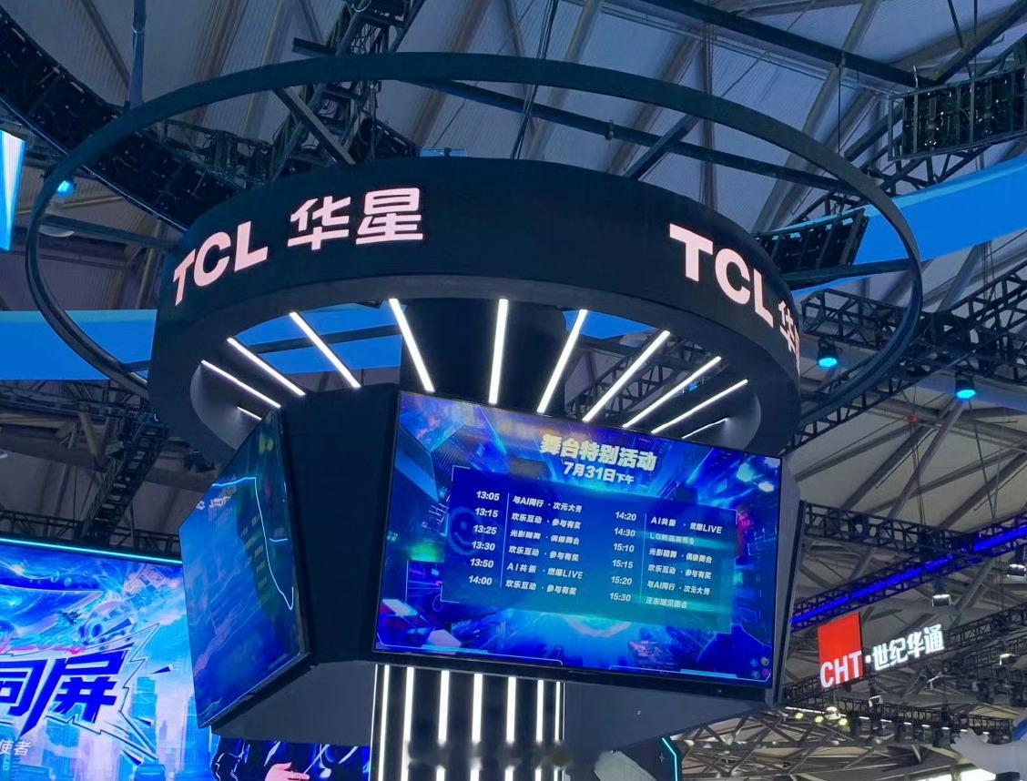 刚看完2026年ChinaJoy TCL华星展会，LG和TCL华星达成合作，LG