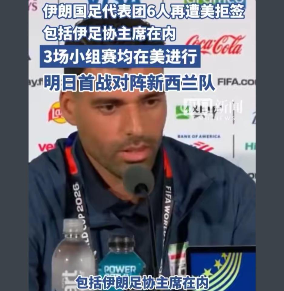 伊朗就派有签证的4人上阵，虽败犹荣，看看国际足联如何破局，

美国这套路挺好啊，