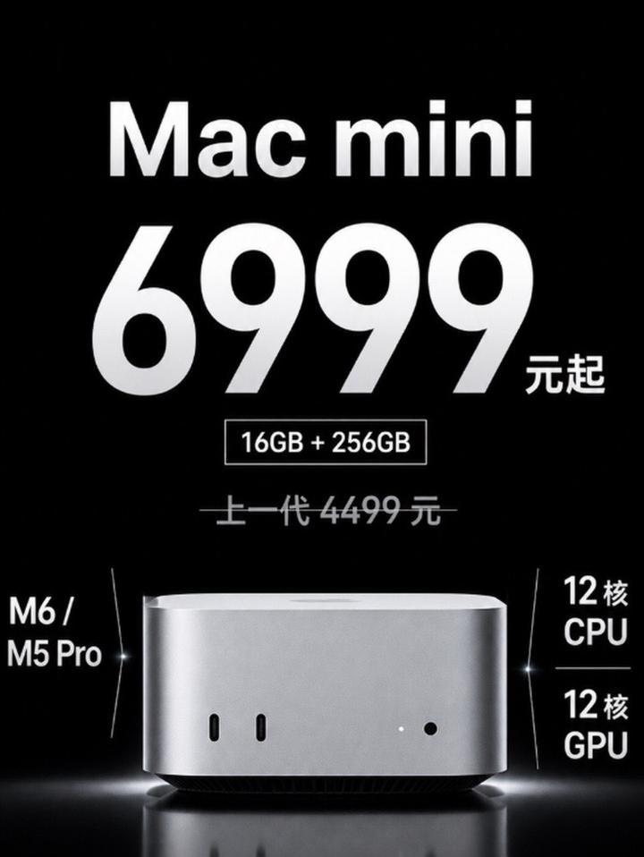 苹果8月25号晚上突然扔了个新Mac mini出来，搭载M6芯片，6999块起。
