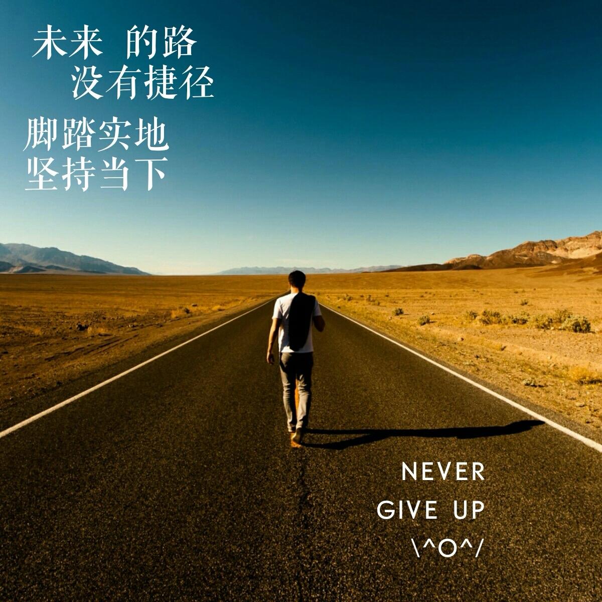 《人生的高速公路：怎么开得越走越宽？老司机告诉你三招！》

嘿，朋友们！你是否曾